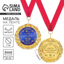 Medal on the postcard 