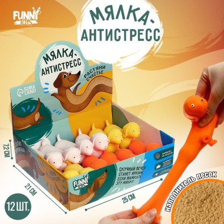 Mick anti -stress pulling "Dachshund", with sand, Mix color, in showbox