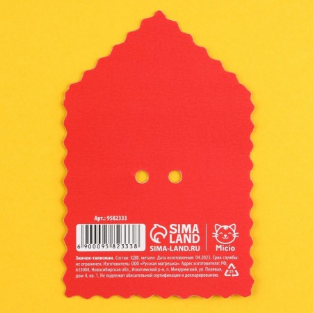 The dalisman icon is “for luck that does not shine”, 2.4 x 3.3 cm-6