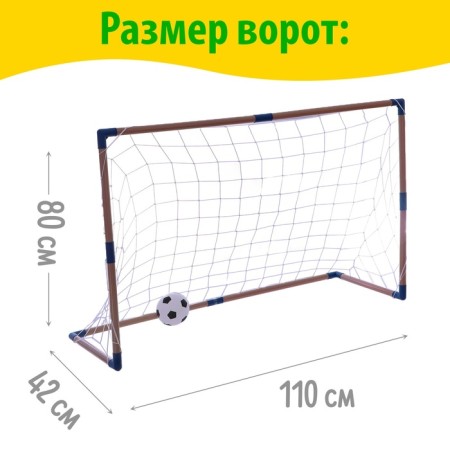 Gate football "Fun football" with a net, ball, color mix-1