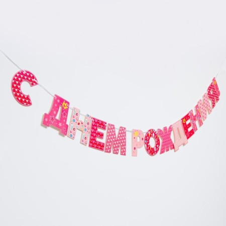Garland “Happy Birthday!”, Princess, paper