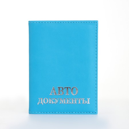 Cover for autocodes, blue color