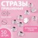 Rhinestones are sewing “cone”, from organic glass, d = 8 mm, 50 pcs, white color