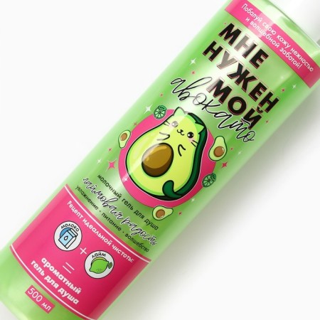 Shower gel “I need my avocato, 500 ml, lime aroma, Beauty Fox-2