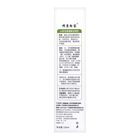 Foam for washing, with saffron extract, 120 ml-1