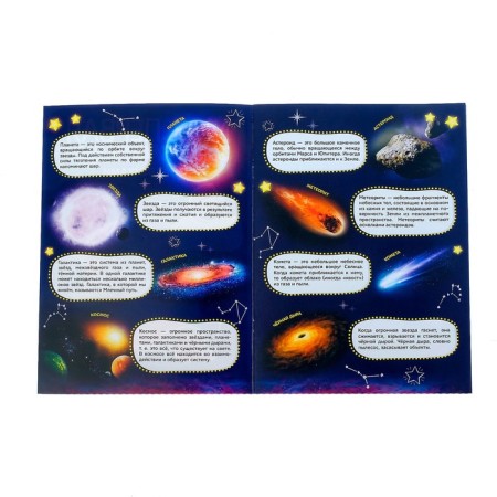 Stickers "Encyclopedia about dinosaurs and space", set of 2 pcs. 8 pp., A4 format-4