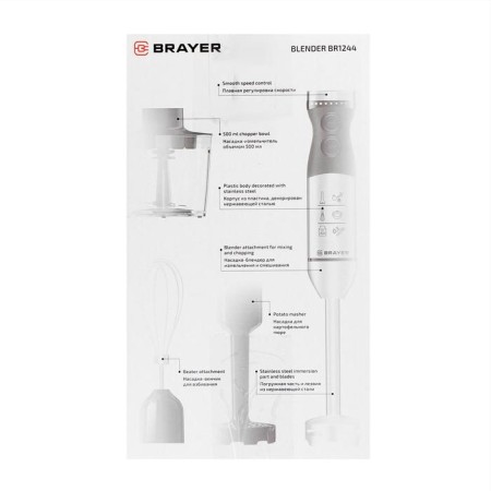 Breyer BR1244 Bleader, Immersh, 800 W, 2 speed speeds, silver-4