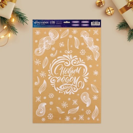 Windows sticker "Winter Patterns", reusable, reusable, 33 x 50 cm, New Year