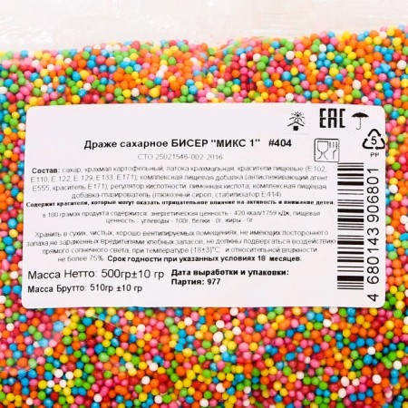 Confectionery sprinkling with a mild center "beads" color, 500 g-3