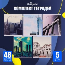 A set of notebooks of 5 pieces, 48 ​​sheets in the Calligrata City City 