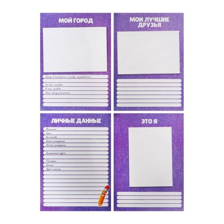 Lenets-lists for a schoolboy portfolio, 30 sheets (title, content, 28 sections) "Children", in a folder-5