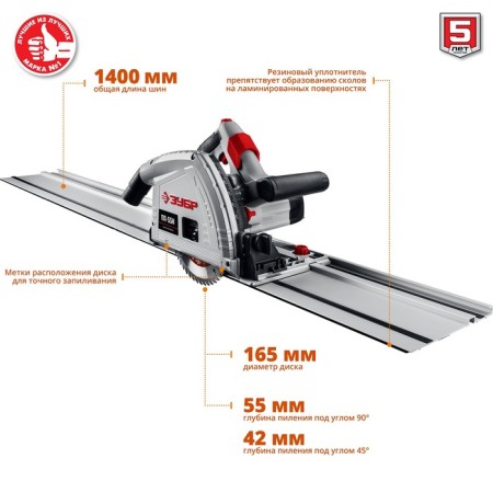 Circular "bison" PP-55H, 1.2 kW, 45/90 °- 42/55 mm, 20x165 mm, guide tire-9