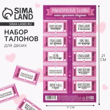 A set of coupons for two 