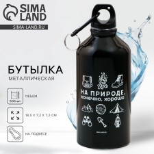 Water bottle 