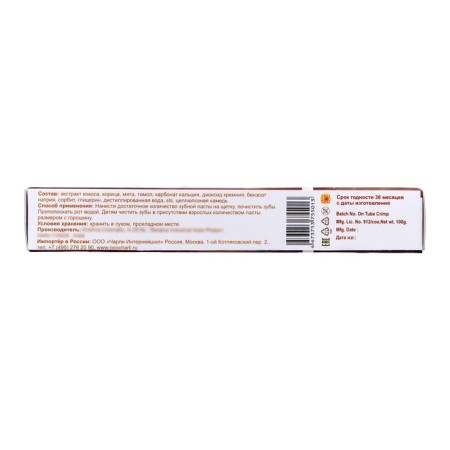 Dante paste danta kokosovaya kokosovaya, 100 g-2