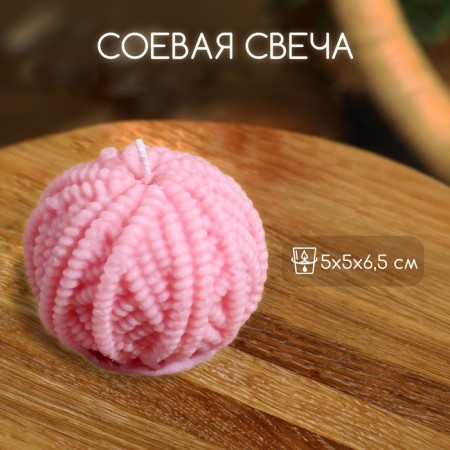 Candle "yarn" 5x5x6.5 cm, soy wax