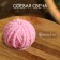 Candle "yarn" 5x5x6.5 cm, soy wax
