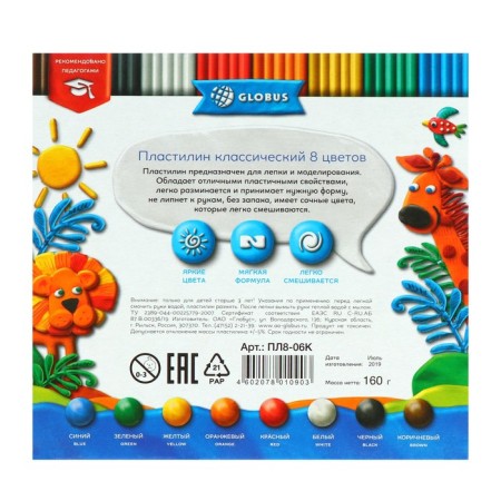 Globus plasticine "Classic", 8 colors, 160 g, recommended by teachers-3