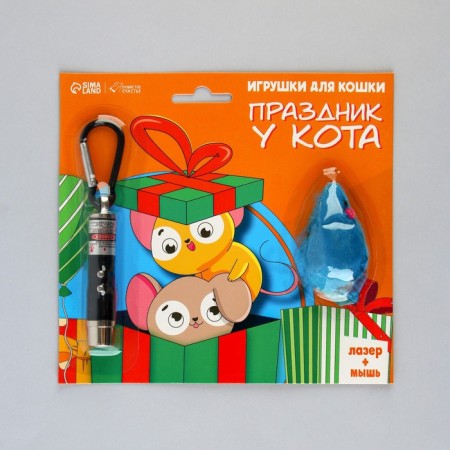Toy for cats laser+mouse "Holiday at the cat"-1