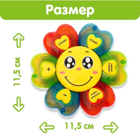 Developing toy "Cloud of Care", Russian voice acting, poems, songs, light effects-1