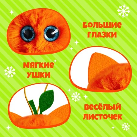 Soft toy "Lupo -eyed: tangerine"-2