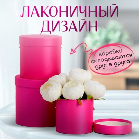 Set of boxes 3 in 1 (18*18*17/15*15*15/12*12*12 cm), fuchsia-11