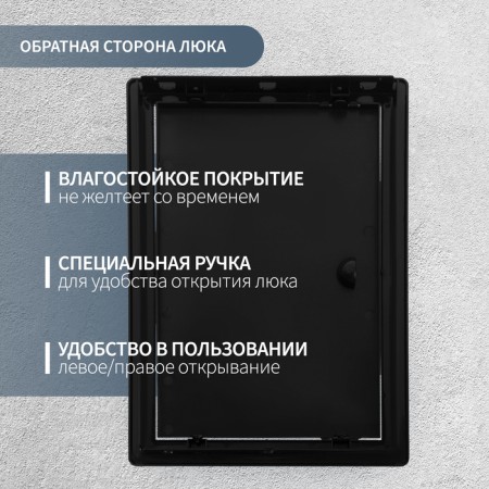 Revisionine Zein 2030LR, 200 x 300 mm, plastic, black-1