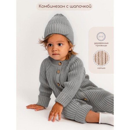 Knitted Knot Killed with a hat Pure Love Tot, height 62 cm, color gray color