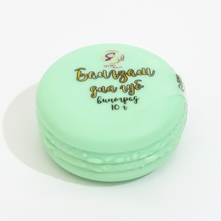 Бальзам для губ «Виноград», 10 г-1