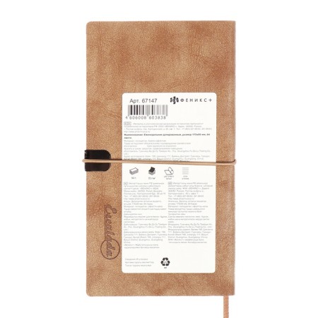 The weekly dated 2025, Escalada, 175 x 95 mm, soft cover with artificial leather, 64 sheets, pancake embossing, block 70, beige-17