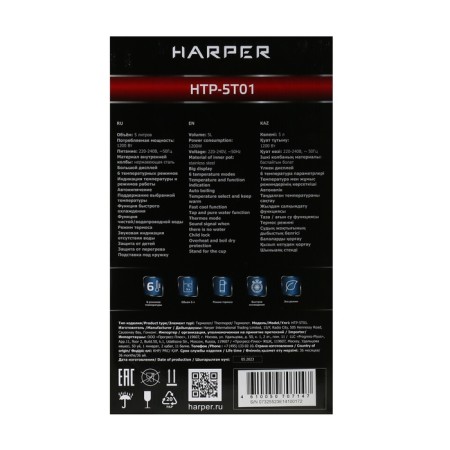 Harper HTP-5T01, 1200 W, 5 l, 5 l, adjustment T °, ​​LED display, white-5