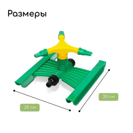 3-fly spray, under connector, ABS plastic, Greengo-1