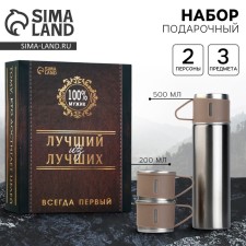 Gift set of tourist 