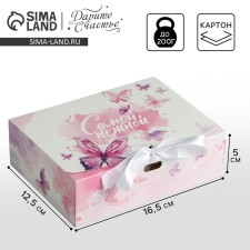 Gift box, packaging, 