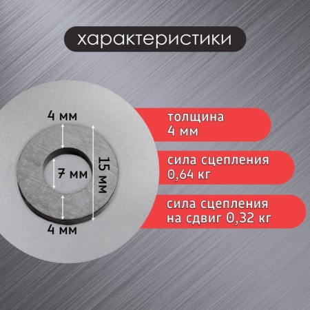 Technical -round magnet with a hole of 16x7x3 mm-1