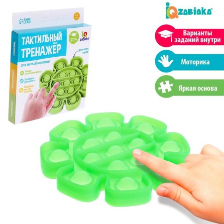 Antistress toy "Tactile simulator", for fine motor skills