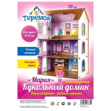 Designer "Puppet House. Maria" Plywood: 3 mm-7