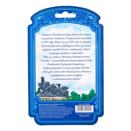 Metal keychain "Rostov-on-Don. Duma building "-4
