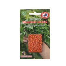 Parsley seeds 
