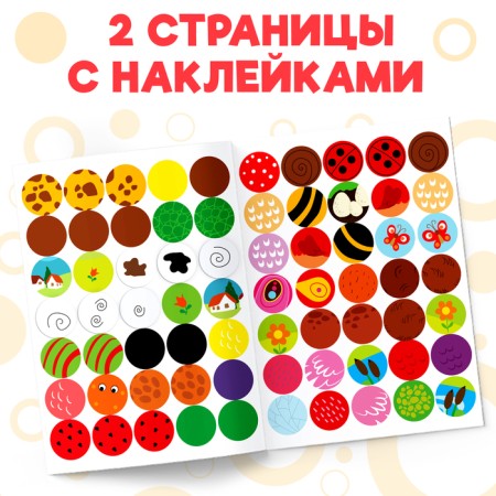 Kruzhoki stickers "whose color?", 16 p.-3