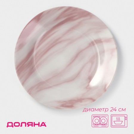 Plate Ceramic dinner shade “Marble”, D = 24 cm, pink color