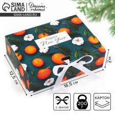 Складная коробка подарочная «Сказки», 16.5 х 12.5 х 5 см, Новый год