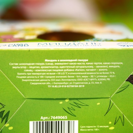 Almonds in the chocolate glaze "Happy Easter", 100 g.-4