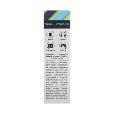 Network charger QC Ergolux ELX-RA02QC-C01, 4 USB, 3A, 36W, fast charging, white-4