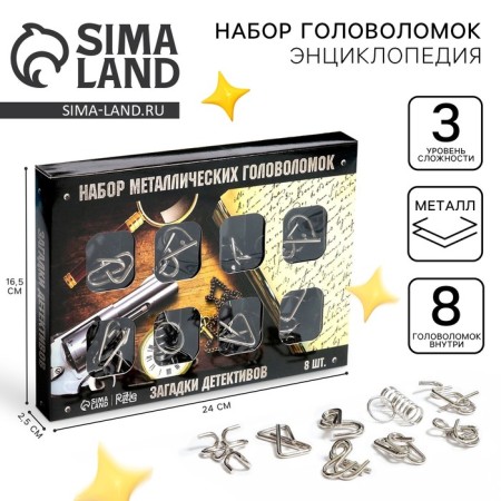 Metal puzzle "Riddles of detectives" set of 8 pcs.