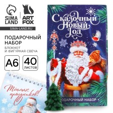 Gift set New Year's notebook A6, 40 liters and curly candle 