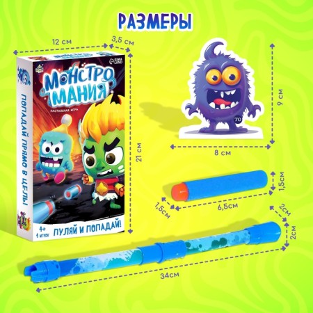 Board game "Montstromania", 1 player, 4+-7