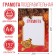 Diploma New Year's red-gold , A4., 157 g/sq.m