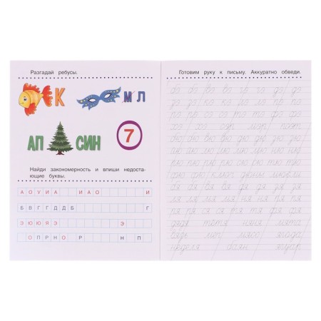 Recording with tasks. We write syllables and words. 368627-4