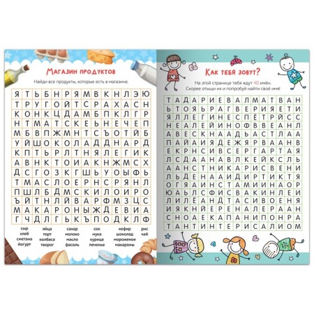 Cheerful filworms “Search for words. Level 4 ”, 16 p.-1